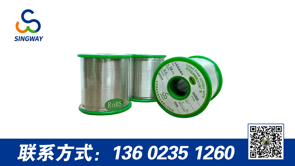 如何選擇合適的無(wú)鉛焊錫絲？