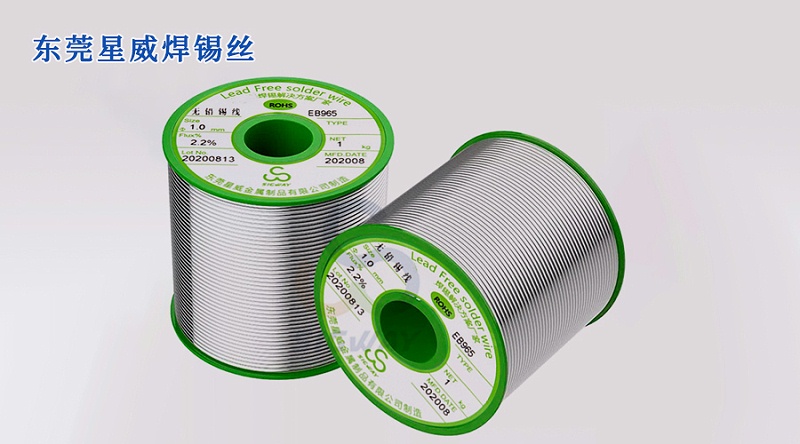 松香焊錫絲