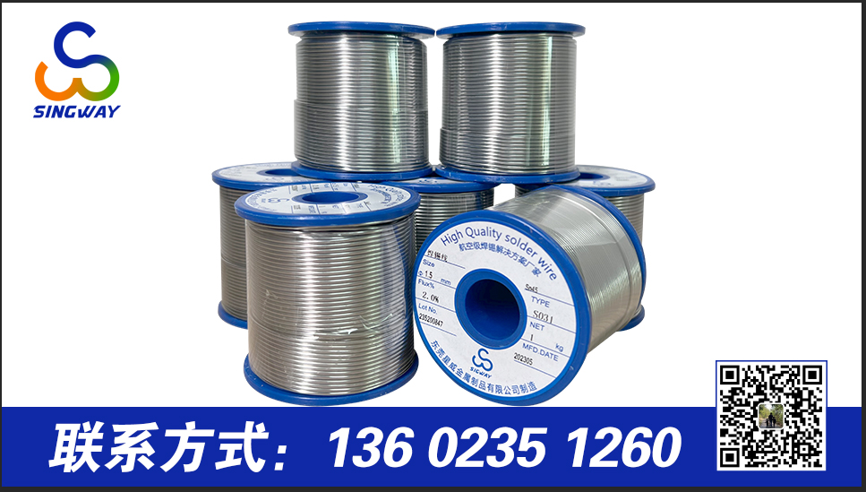 錫鉛焊錫絲