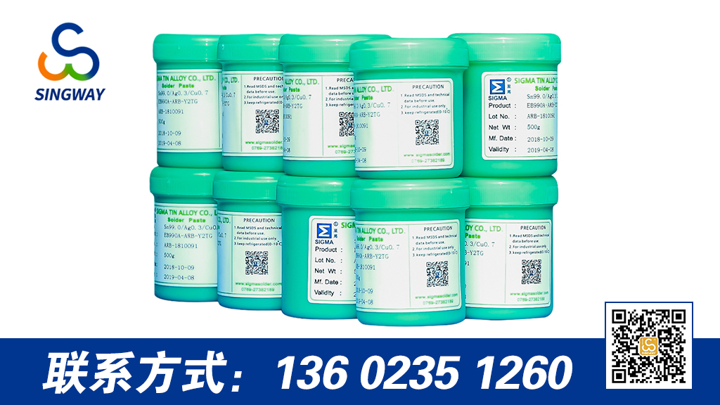 焊錫膏的主要種類有哪些？