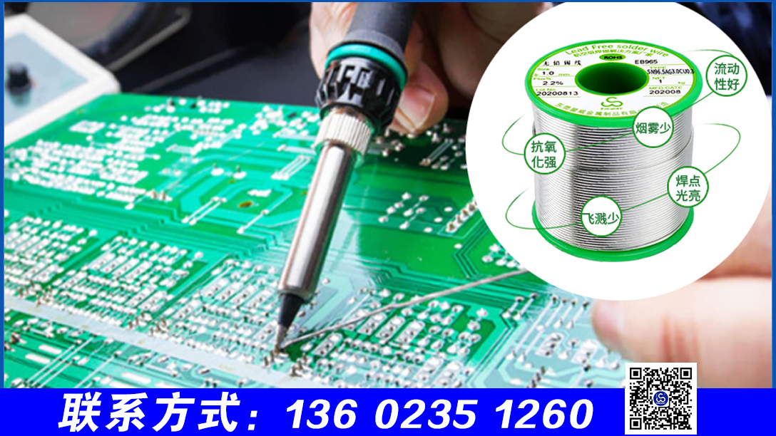 無(wú)鉛錫絲