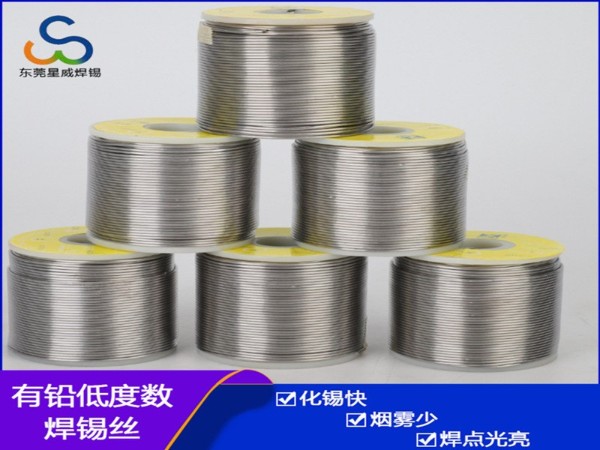 55度焊錫絲