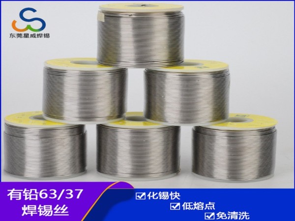 63度焊錫絲,63A錫絲,6337錫絲