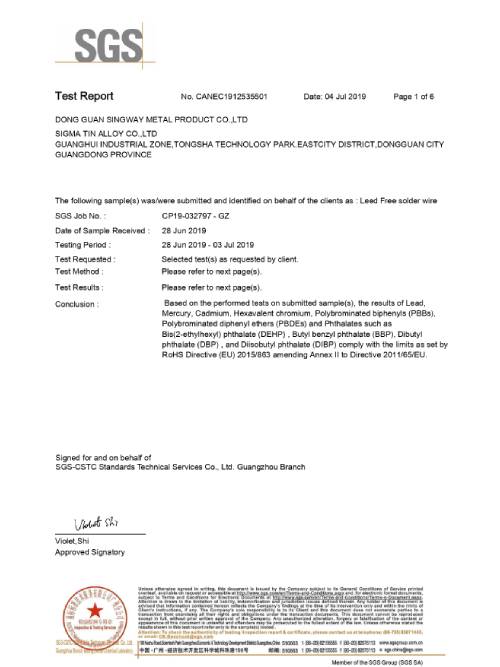 星威榮譽(yù)：錫線ＲＯＨＳ英文版認(rèn)證報(bào)告